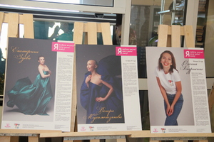 В ГБУЗ СОКОД состоялось открытие благотворительной фотовыставки  женских портретов «Я люблю жизнь»