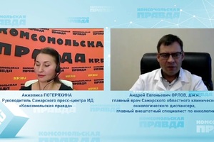 В ИД «Комсомольская Правда» состоялась пресс-конференция online