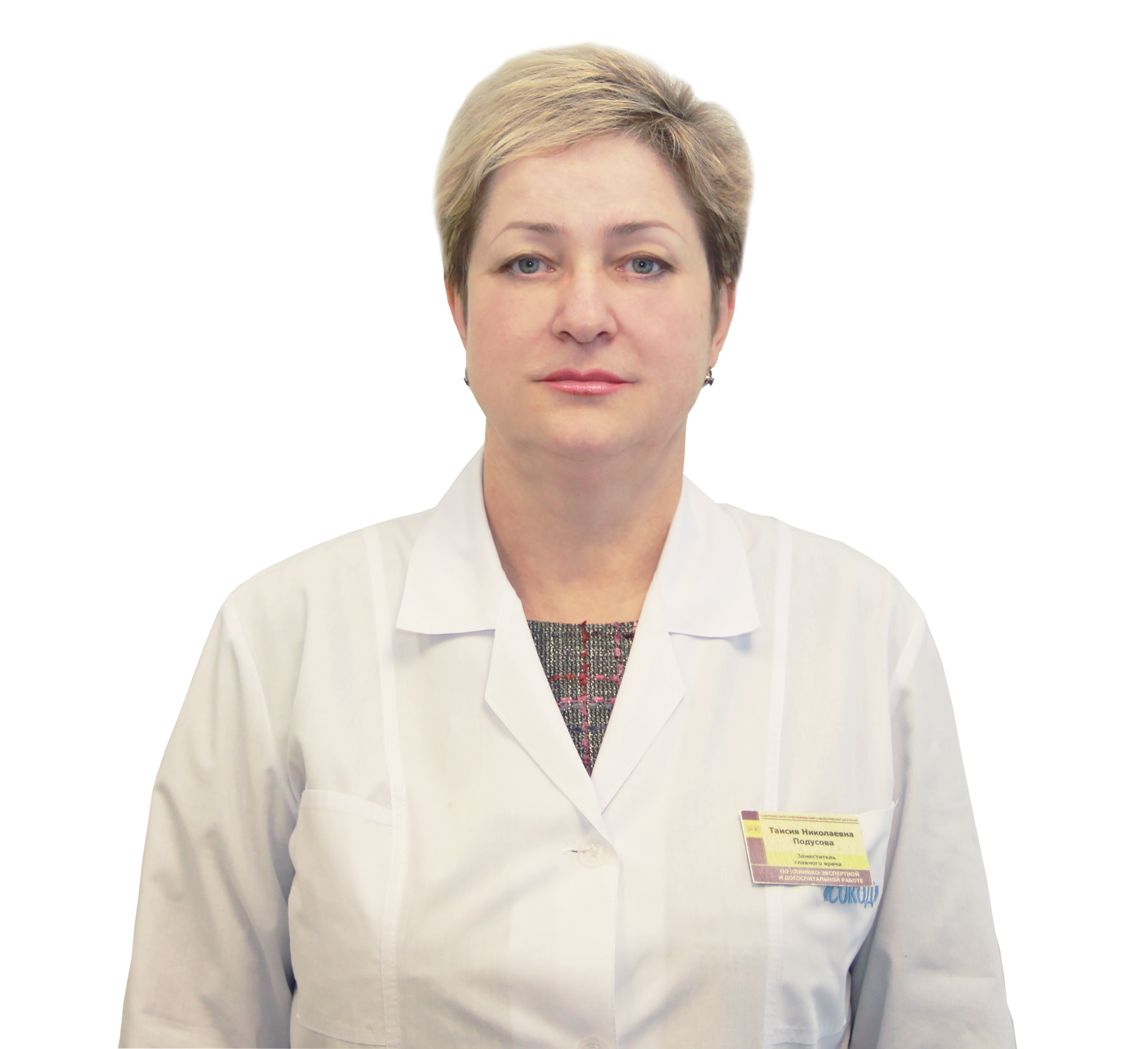 Подусова Т.Н. 2018.11.29.png