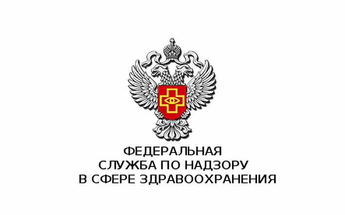 Федеральная служба по надзору в сфере защиты прав потребителей и благополучия человека