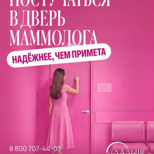 15 октября — Всемирный день борьбы против рака молочной железы.