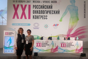 Медицинские сестры ГБУЗ СОКОД приняли участие в XXI Российском онкологическом конгрессе