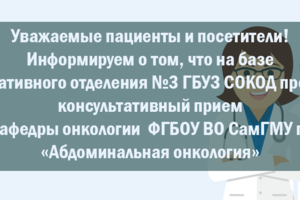 Пациенты ГБУЗ СОКОД получили открытки