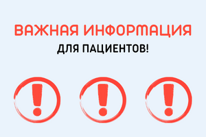 Режим работы диспансера в выходные и праздничные дни в январе 2023 года