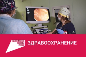 В 2021 году в Самарском областном онкодиспансере было проведено 4484 колоноскопии.