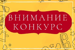 Среди сотрудников ГБУЗ СОКОД проводится конкурс видеороликов «Здоровье-это модно!»