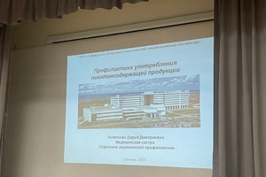 Подрастающему поколению рассказали о важности здоровых привычек