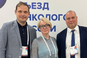 Специалисты диспансера участвуют в XIII Съезде онкологов России