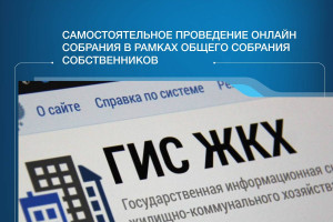 Мобильное приложение «Госуслуги.Дом»