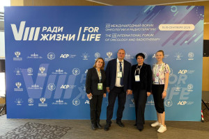 Главный врач диспансера выступил на форуме «Ради жизни – For Life»