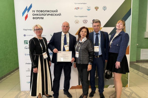 Специалисты онкодиспансера принимают участие в онкологическом форуме