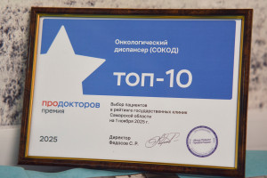 Подведены итоги ежегодной премии портала «Продокторов»