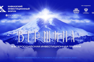 Самарский онкологический диспансер принял участие в премии "Вершина"