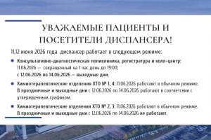 РЕЖИМ РАБОТЫ В ВЫХОДНЫЕ И ПРАЗДНИЧНЫЕ ДНИ 