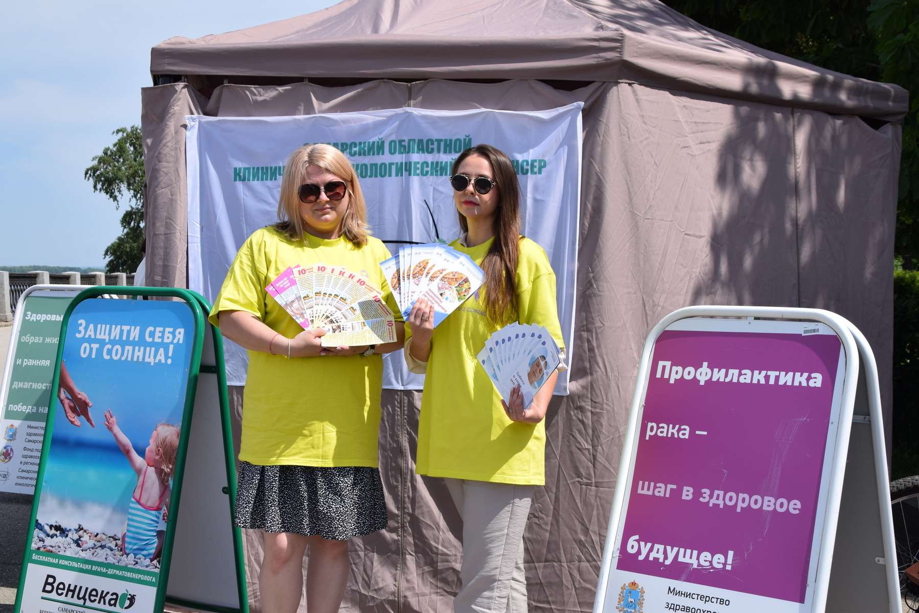 Приглашаем на акцию «День борьбы с меланомой» | 05.07.2022 | Самара -  БезФормата